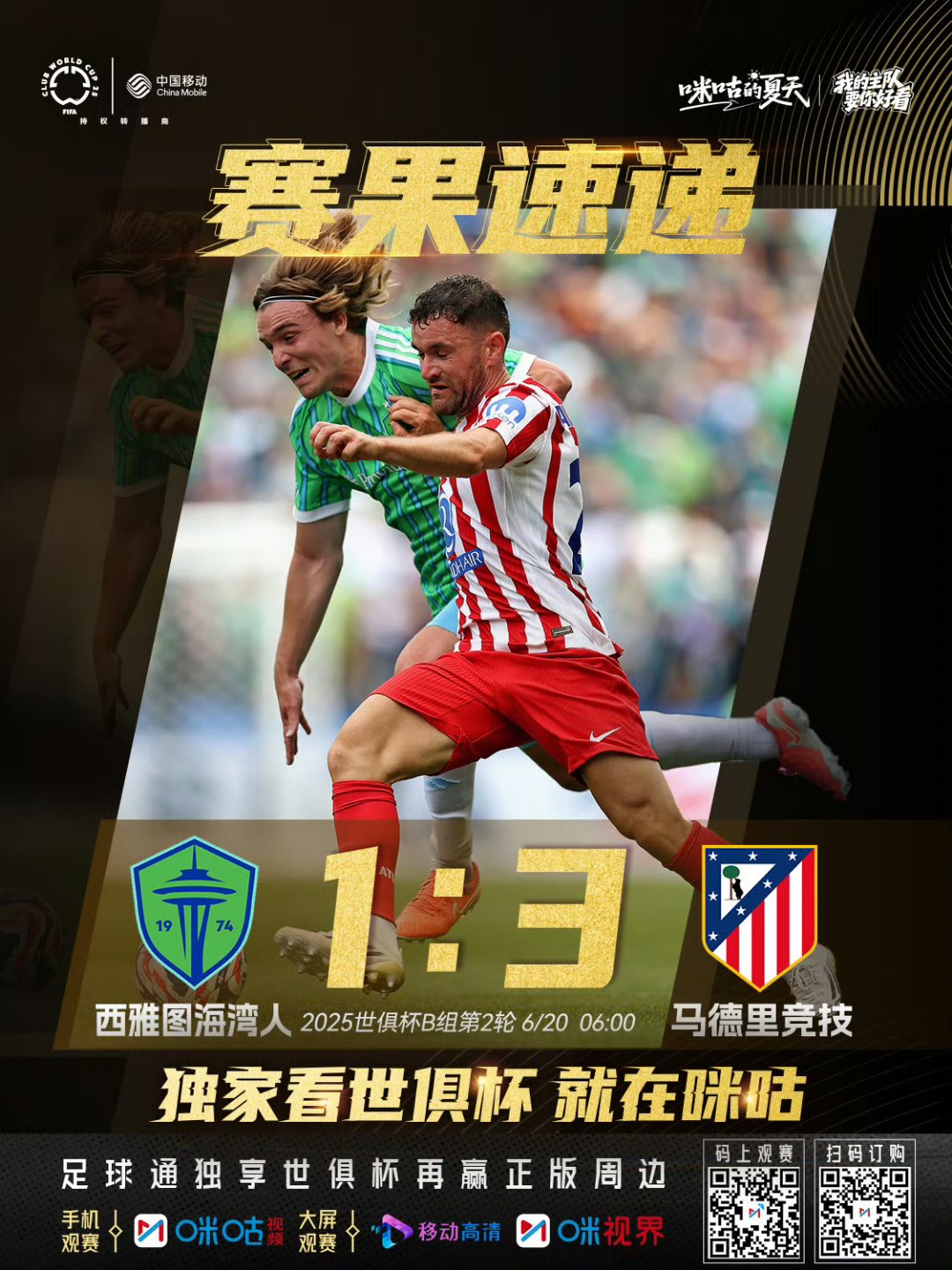 爱游戏官网关于赛地聚焦——亚冠今晚热度飙升，马德里竞技更衣室发声，目标明确，控场能力受关注的信息